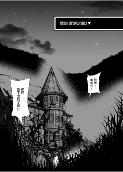 Page 58 of Bouken no Sho Series Soushuuhen - The Adventurer's Book has Perfect. Vol. 1