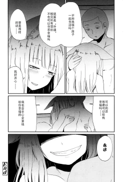 Page 19 of Ghetto no Jun