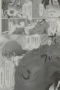 Page 8 of Tsure Mama