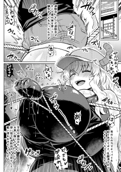 Page 13 of ケツァルコアトルの日常