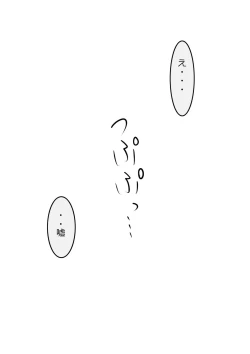 Page 21 of Mama wo netoruze!