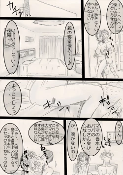 Page 37 of Mama wo netoruze!