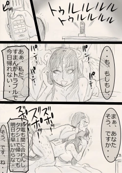 Page 59 of Mama wo netoruze!