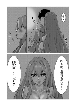 Page 11 of ブレマートンと純愛Hする本