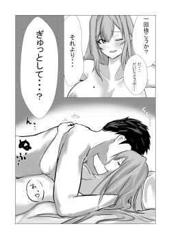 Page 17 of ブレマートンと純愛Hする本