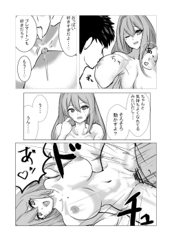 Page 18 of ブレマートンと純愛Hする本