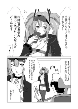Page 4 of ブレマートンと純愛Hする本