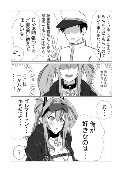 Page 6 of ブレマートンと純愛Hする本