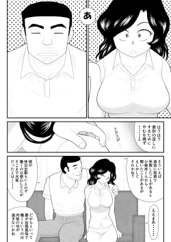 Page 13 of Nanchatte Oku-sama Haken Shimasu