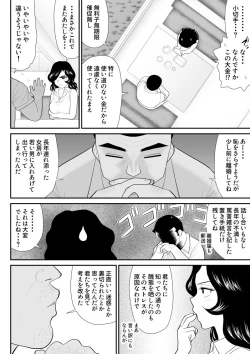 Page 21 of Nanchatte Oku-sama Haken Shimasu