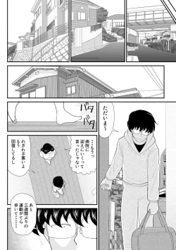 Page 23 of Nanchatte Oku-sama Haken Shimasu