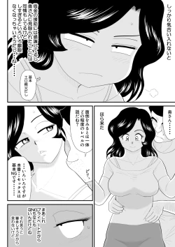 Page 27 of Nanchatte Oku-sama Haken Shimasu