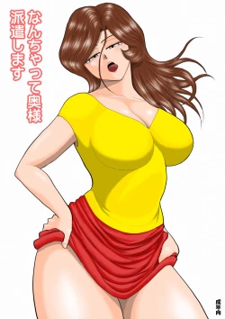 Page 2 of Nanchatte Oku-sama Haken Shimasu