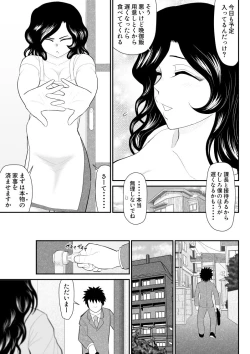Page 6 of Nanchatte Oku-sama Haken Shimasu