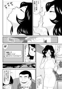 Page 9 of Nanchatte Oku-sama Haken Shimasu