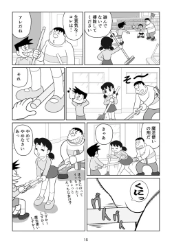 Page 16 of S no junan