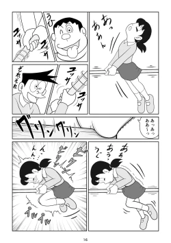 Page 17 of S no junan