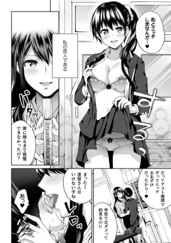 Page 102 of Yuri Fujun Kouyuu