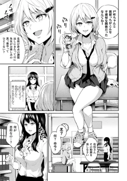 Page 105 of Yuri Fujun Kouyuu