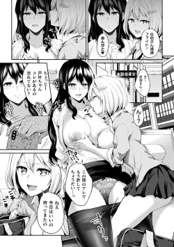 Page 113 of Yuri Fujun Kouyuu
