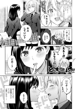 Page 11 of Yuri Fujun Kouyuu