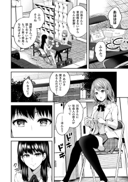 Page 126 of Yuri Fujun Kouyuu