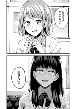 Page 130 of Yuri Fujun Kouyuu