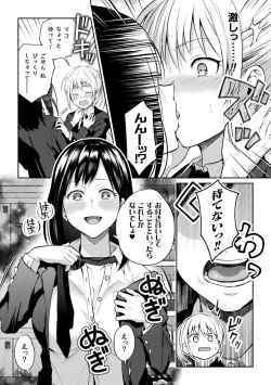 Page 13 of Yuri Fujun Kouyuu
