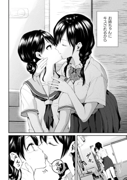 Page 142 of Yuri Fujun Kouyuu