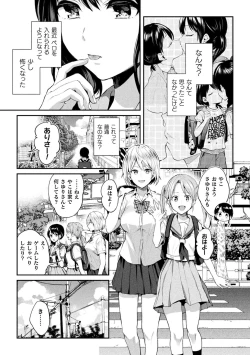 Page 145 of Yuri Fujun Kouyuu