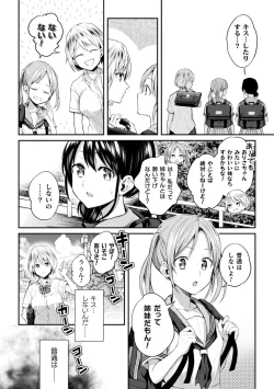 Page 146 of Yuri Fujun Kouyuu