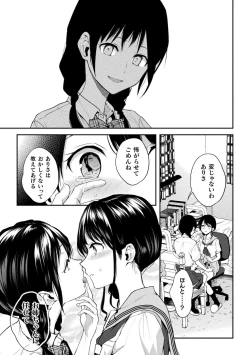 Page 149 of Yuri Fujun Kouyuu