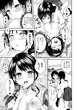 Page 153 of Yuri Fujun Kouyuu