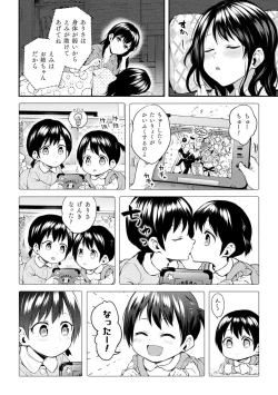 Page 162 of Yuri Fujun Kouyuu