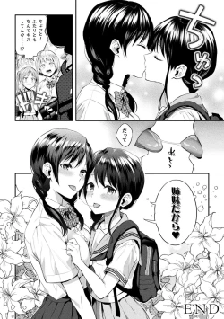 Page 164 of Yuri Fujun Kouyuu