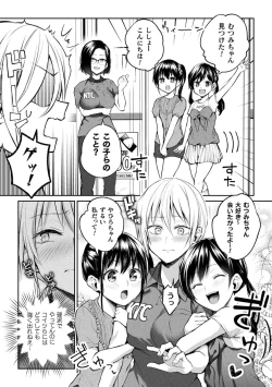 Page 167 of Yuri Fujun Kouyuu