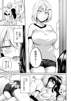 Page 191 of Yuri Fujun Kouyuu