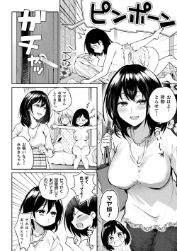 Page 40 of Yuri Fujun Kouyuu