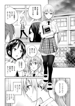 Page 56 of Yuri Fujun Kouyuu