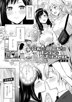 Page 5 of Yuri Fujun Kouyuu