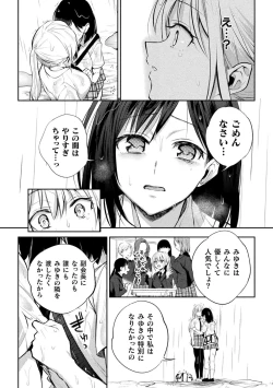 Page 60 of Yuri Fujun Kouyuu
