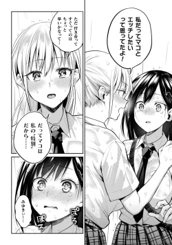 Page 62 of Yuri Fujun Kouyuu