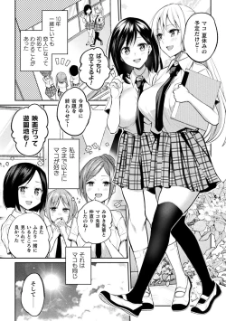 Page 79 of Yuri Fujun Kouyuu