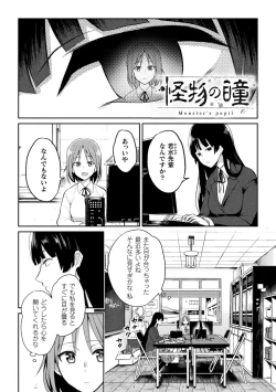 Page 82 of Yuri Fujun Kouyuu