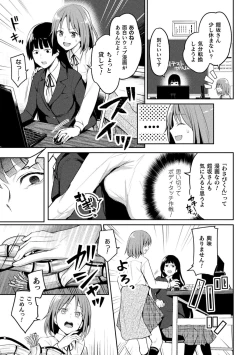 Page 83 of Yuri Fujun Kouyuu