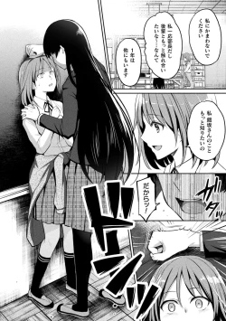 Page 84 of Yuri Fujun Kouyuu