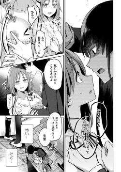 Page 85 of Yuri Fujun Kouyuu