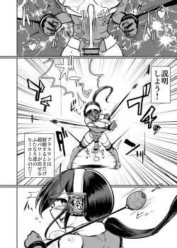 Page 3 of nerikin hosi sou pura suwan II haiboku sibo sei hen / maihuku kakusei hen