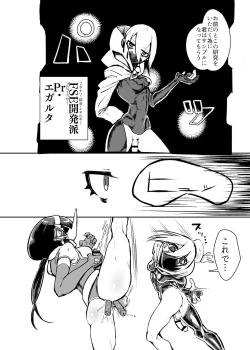 Page 5 of nerikin hosi sou pura suwan II haiboku sibo sei hen / maihuku kakusei hen