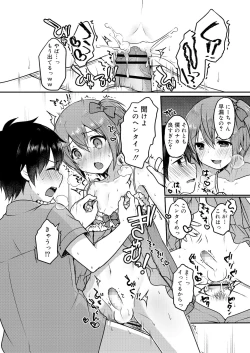 Page 32 of Sakuran-Boys